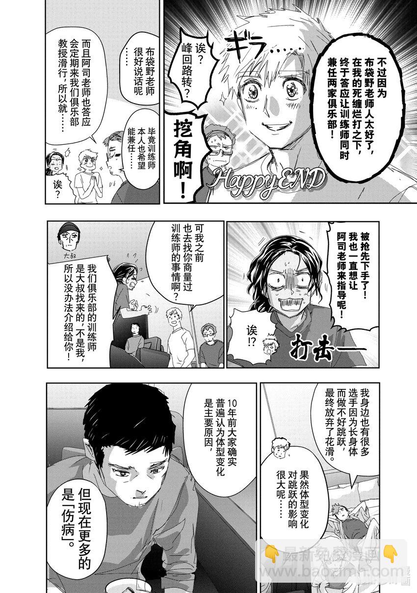 《金牌得主》39 试错 第9页
