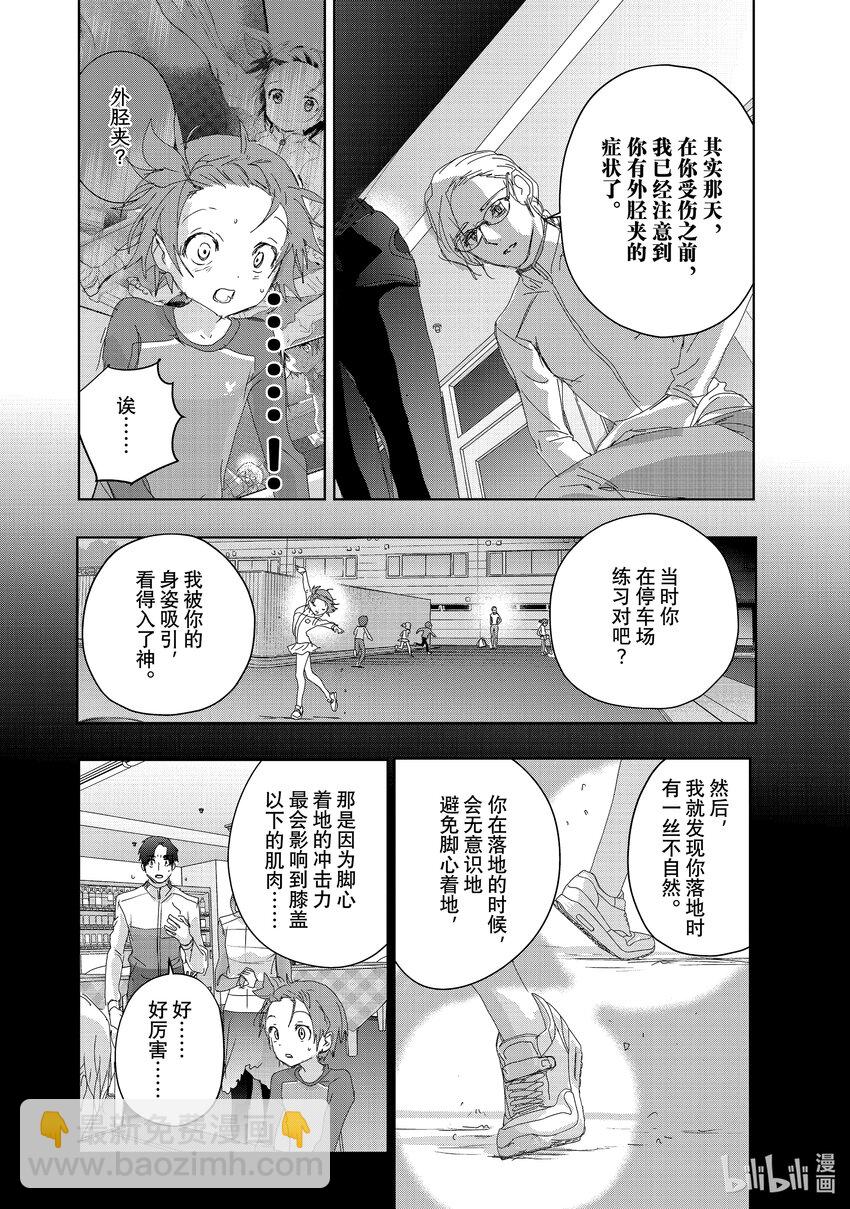 《金牌得主》41 骑士与柔道 第14页