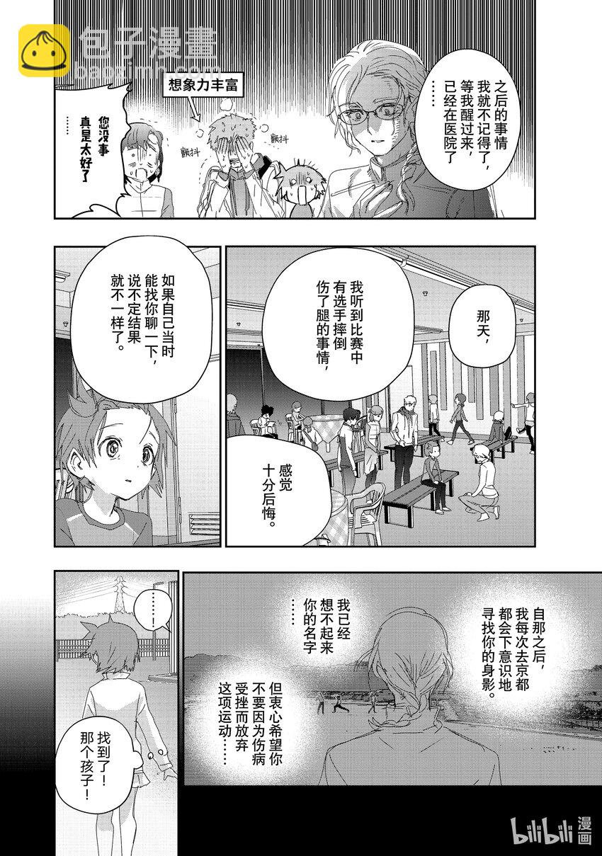 《金牌得主》41 骑士与柔道 第16页