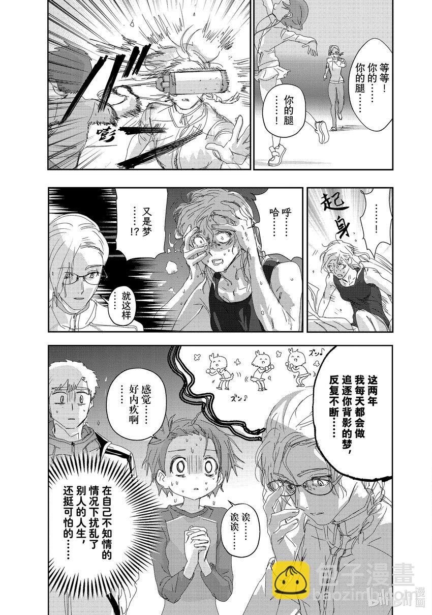 《金牌得主》41 骑士与柔道 第17页