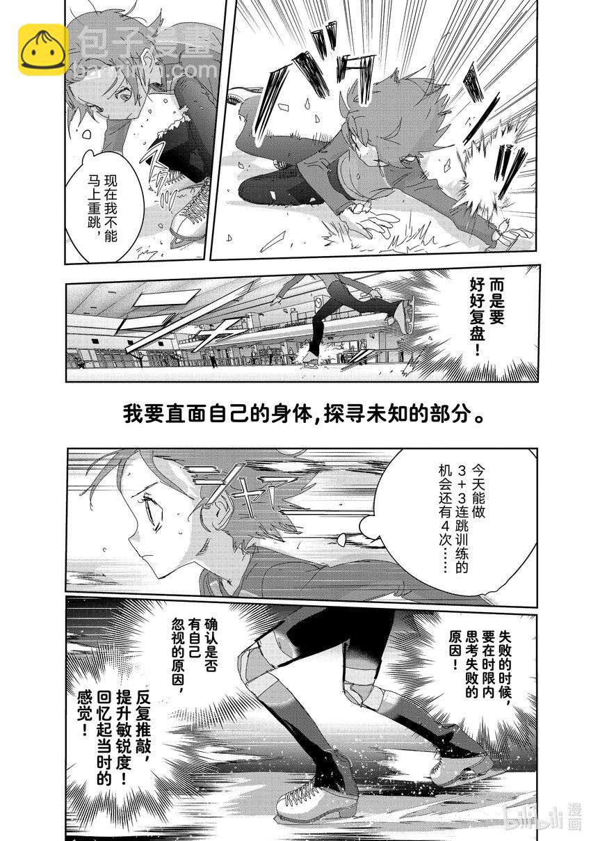 《金牌得主》41 骑士与柔道 第29页