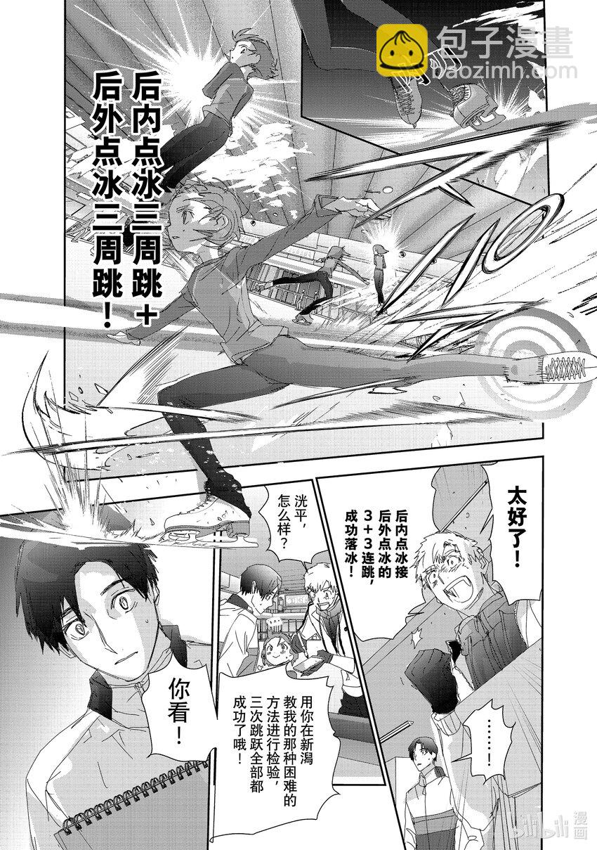 《金牌得主》41 骑士与柔道 第31页