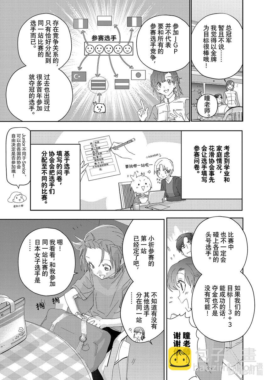《金牌得主》41 骑士与柔道 第5页