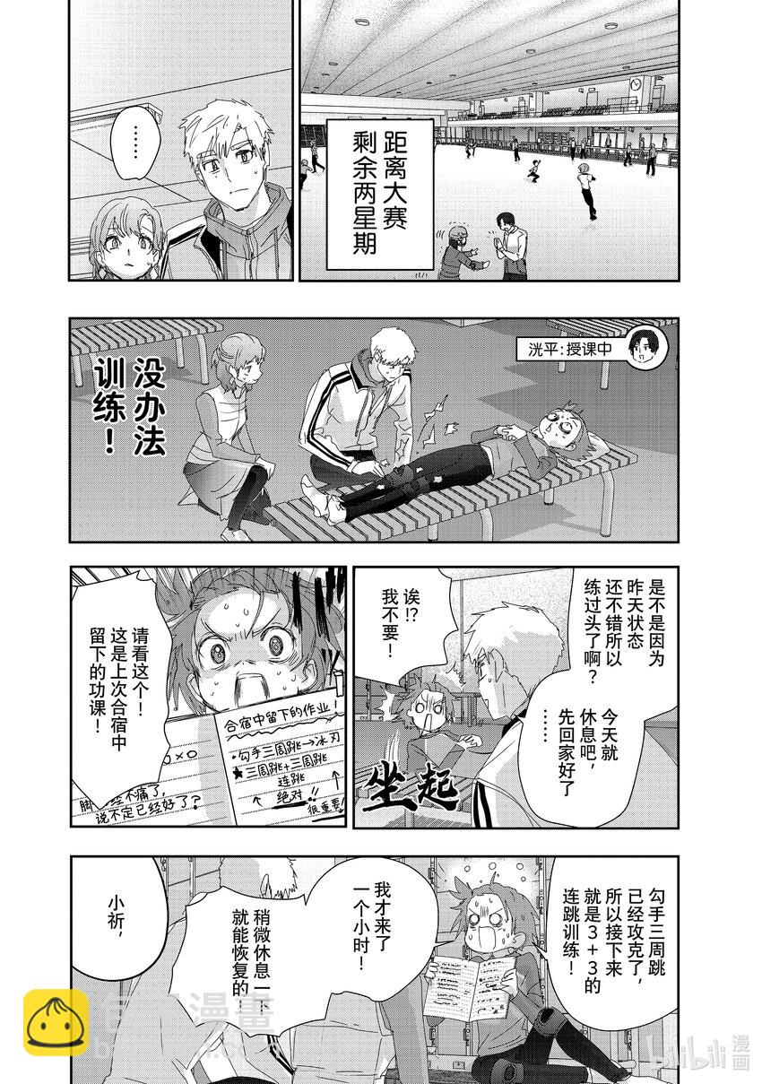 《金牌得主》41 骑士与柔道 第8页