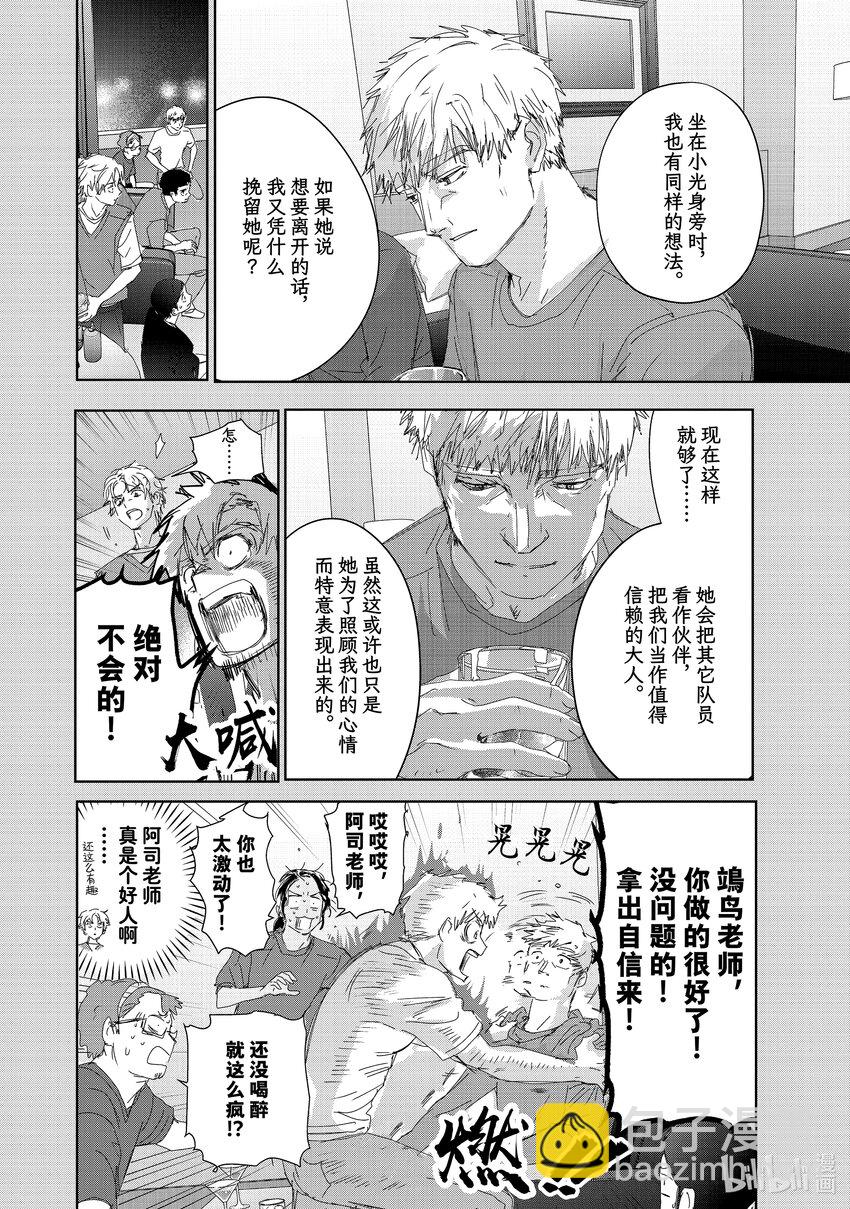 《金牌得主》40 恩师 第16页