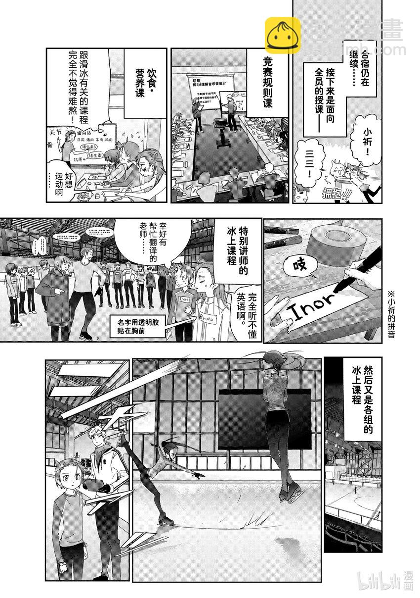 《金牌得主》40 恩师 第25页