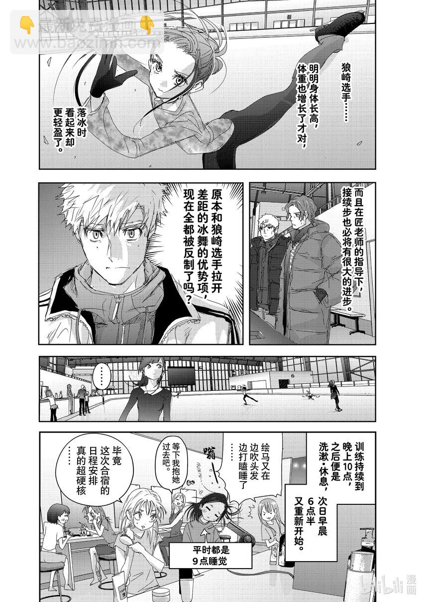 《金牌得主》40 恩师 第26页