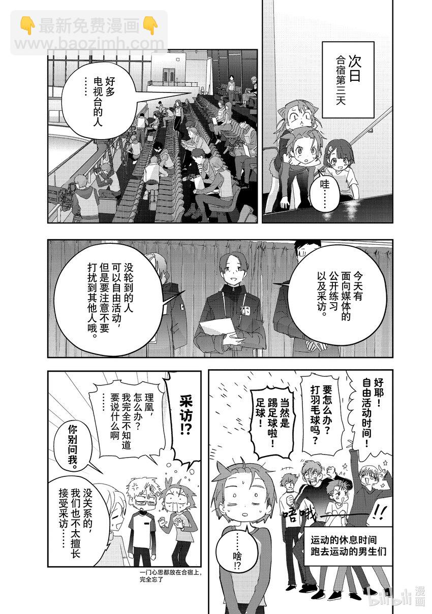 《金牌得主》40 恩师 第27页