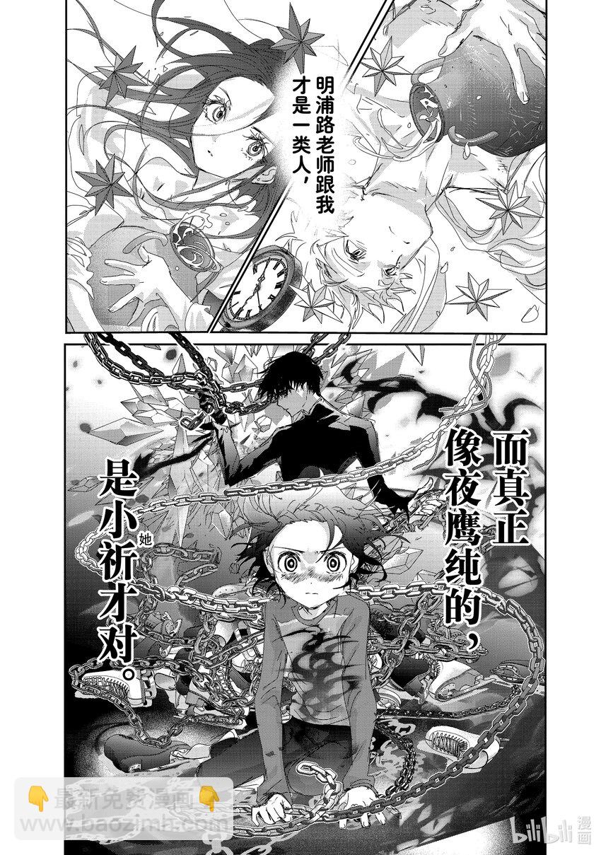 《金牌得主》40 恩师 第35页