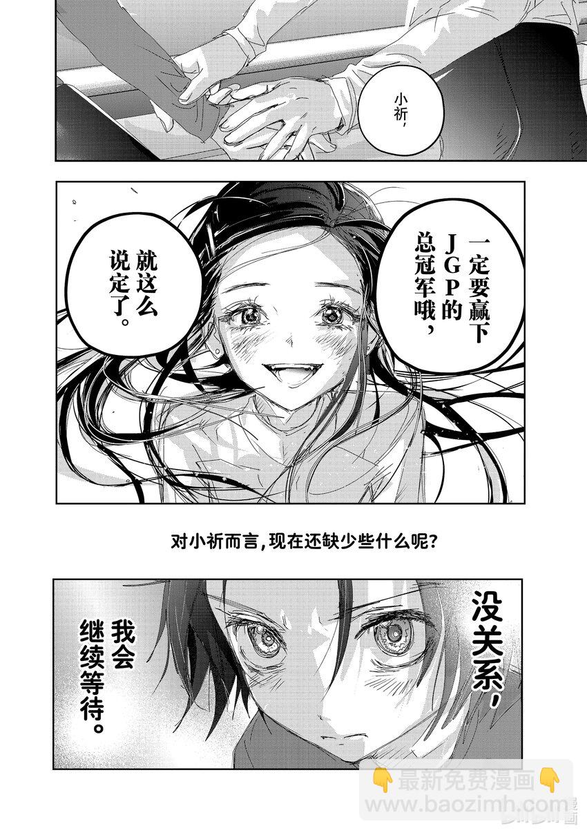 《金牌得主》40 恩师 第36页