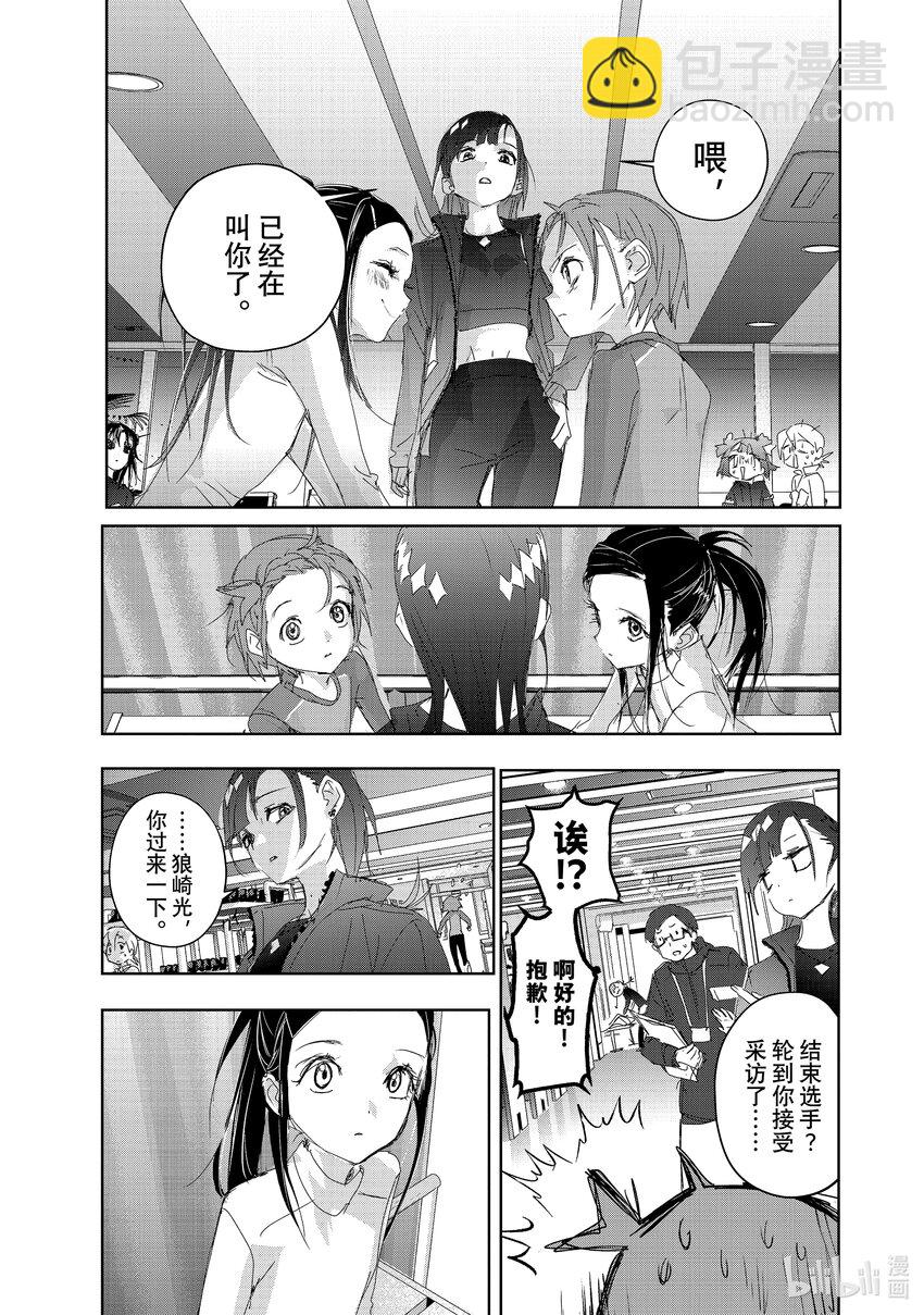 《金牌得主》40 恩师 第37页