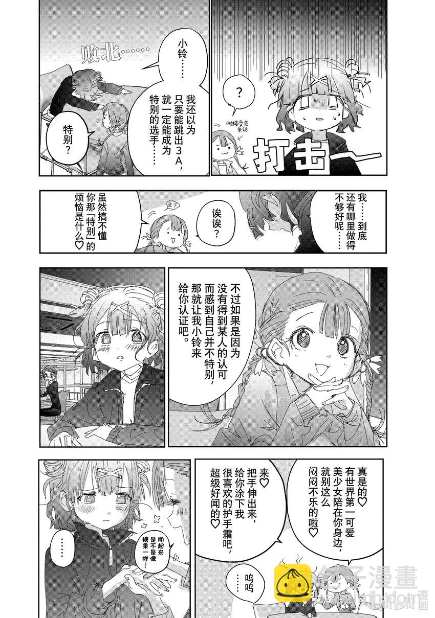 《金牌得主》40 恩师 第38页