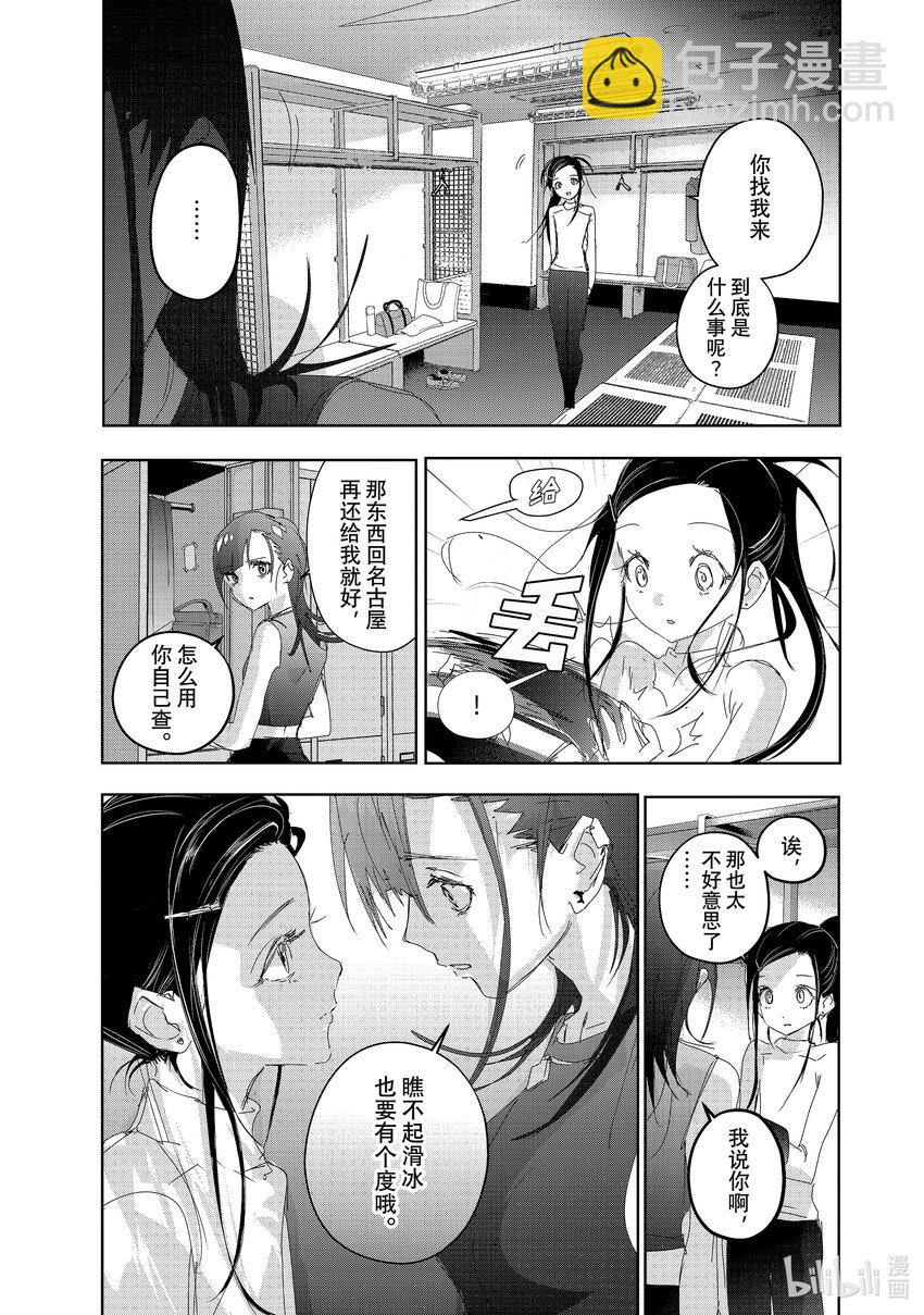 《金牌得主》40 恩师 第39页
