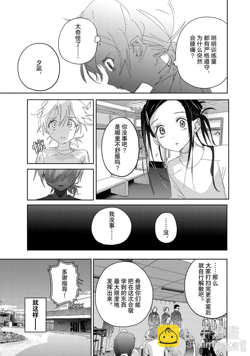 《金牌得主》40 恩师 第41页