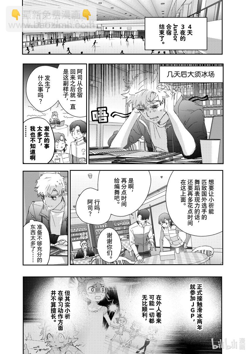 《金牌得主》40 恩师 第42页