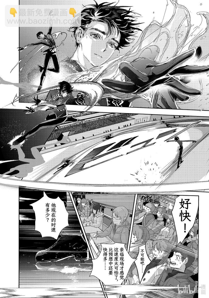 《金牌得主》40 恩师 第4页