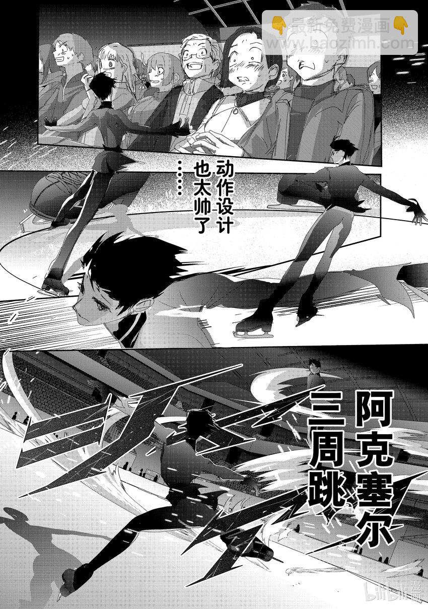 《金牌得主》40 恩师 第8页