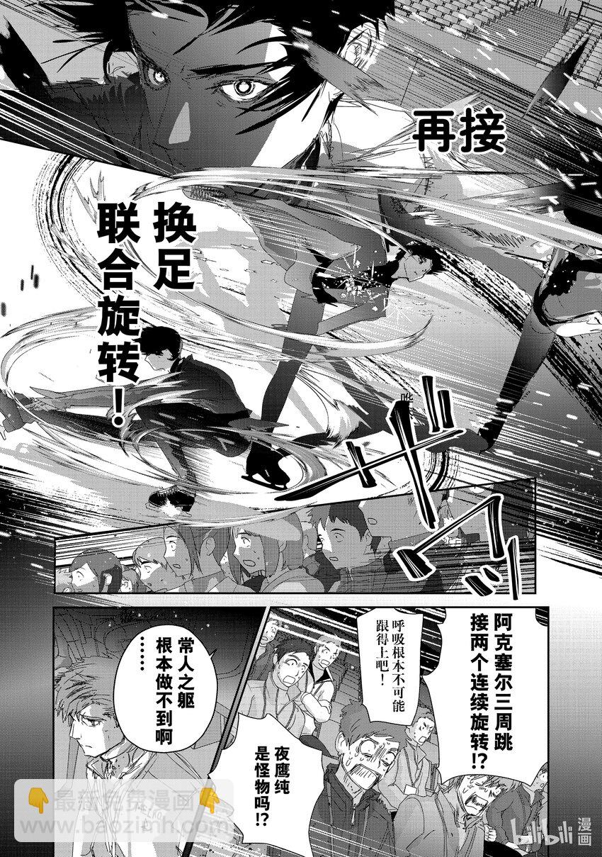 《金牌得主》40 恩师 第10页