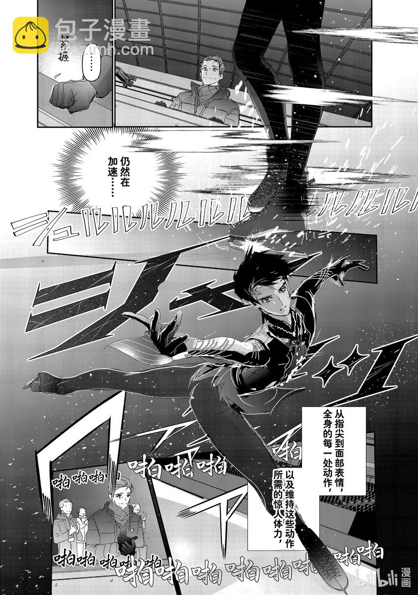 《金牌得主》40 恩师 第11页