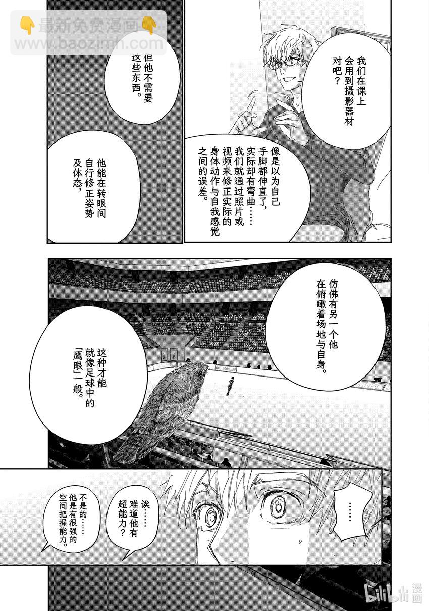 《金牌得主》40 恩师 第13页