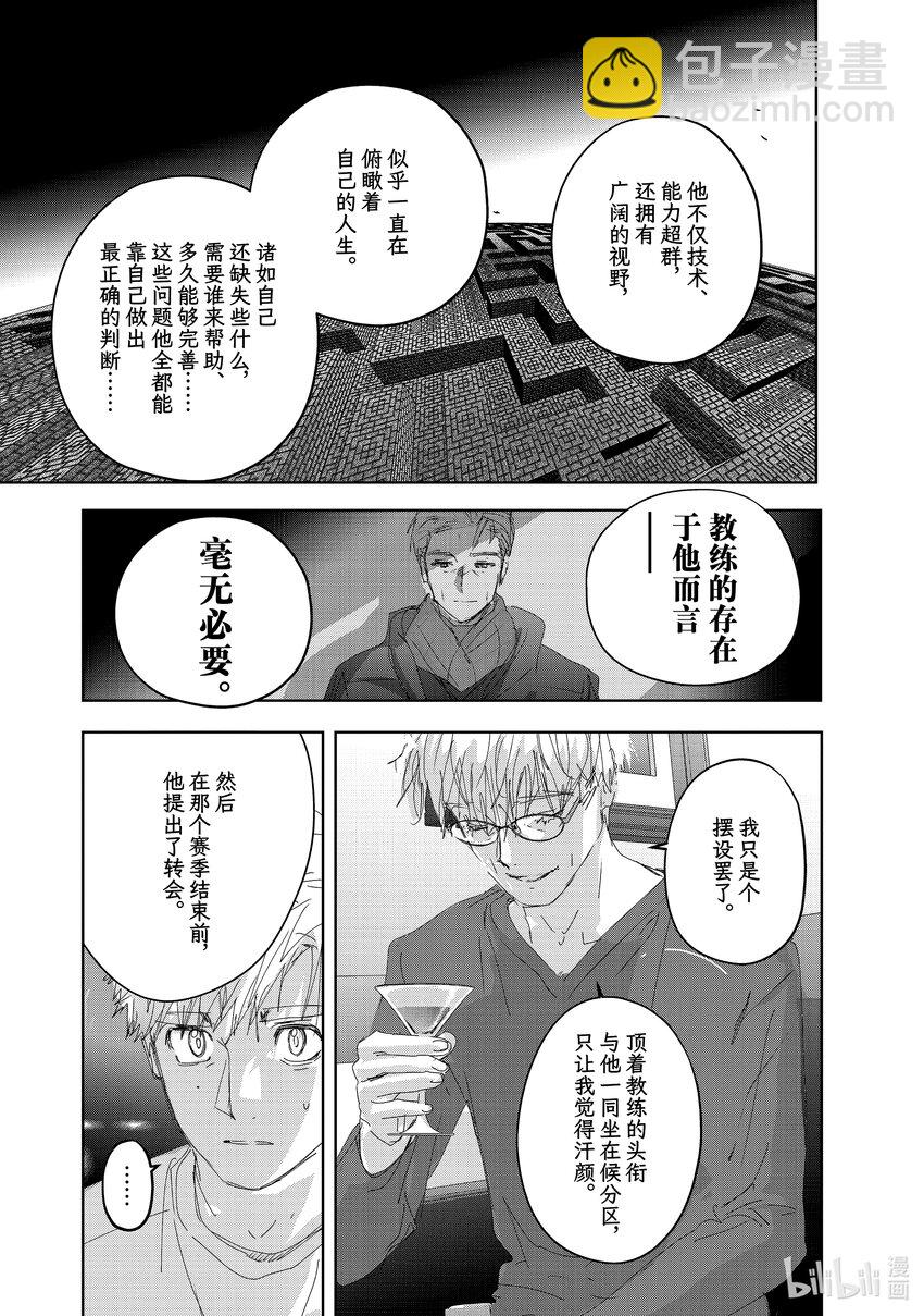 《金牌得主》40 恩师 第14页