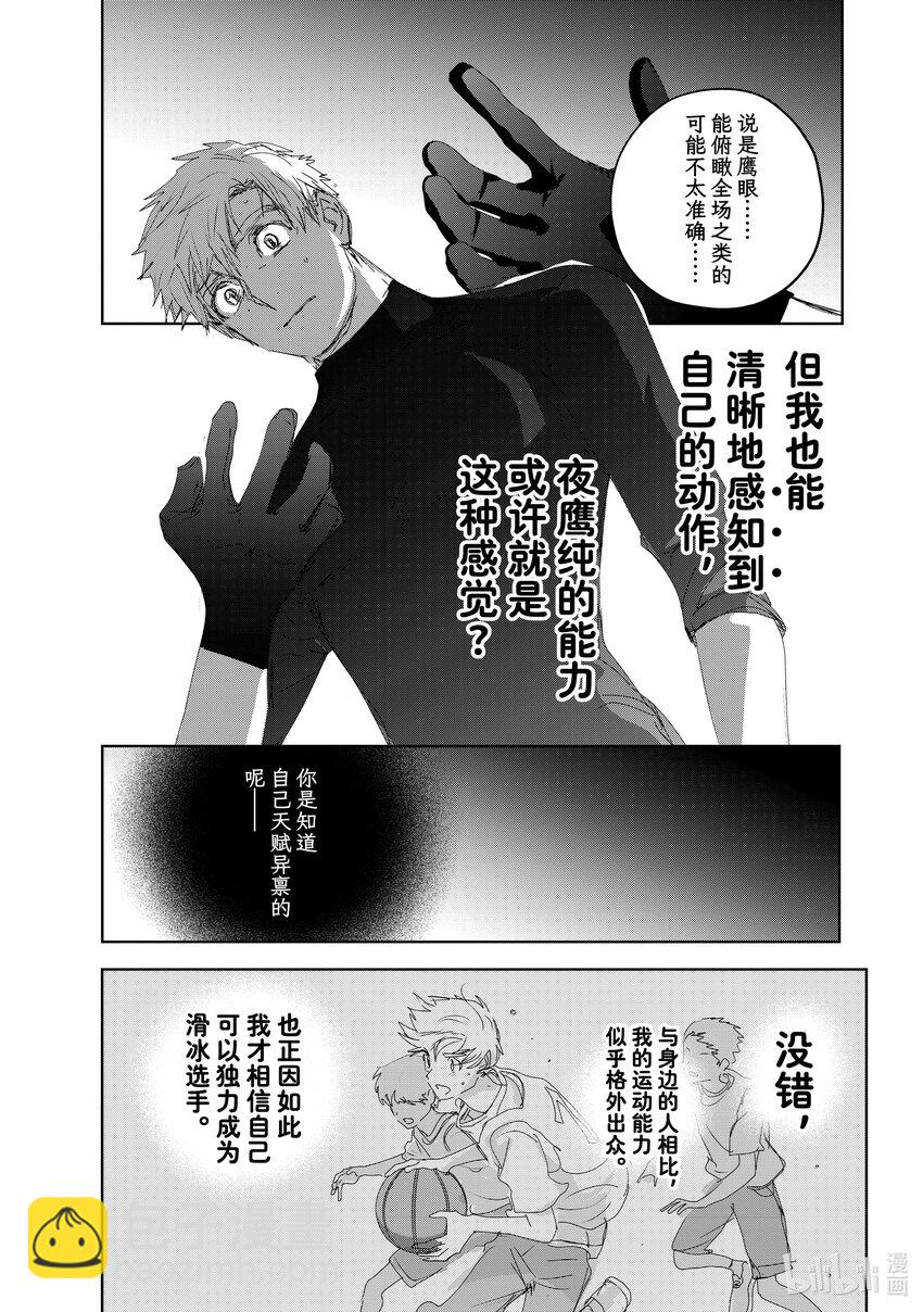《金牌得主》40 恩师 第19页