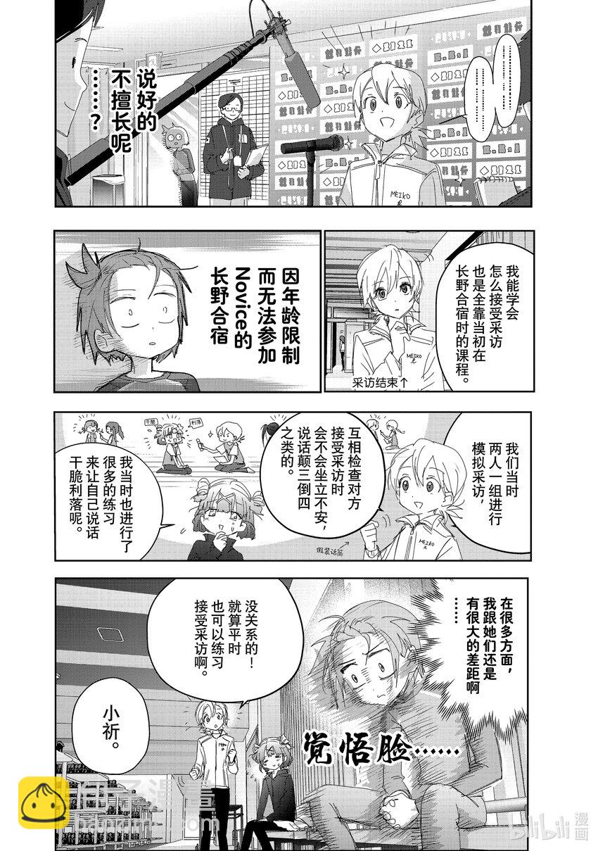 《金牌得主》40 恩师 第28页