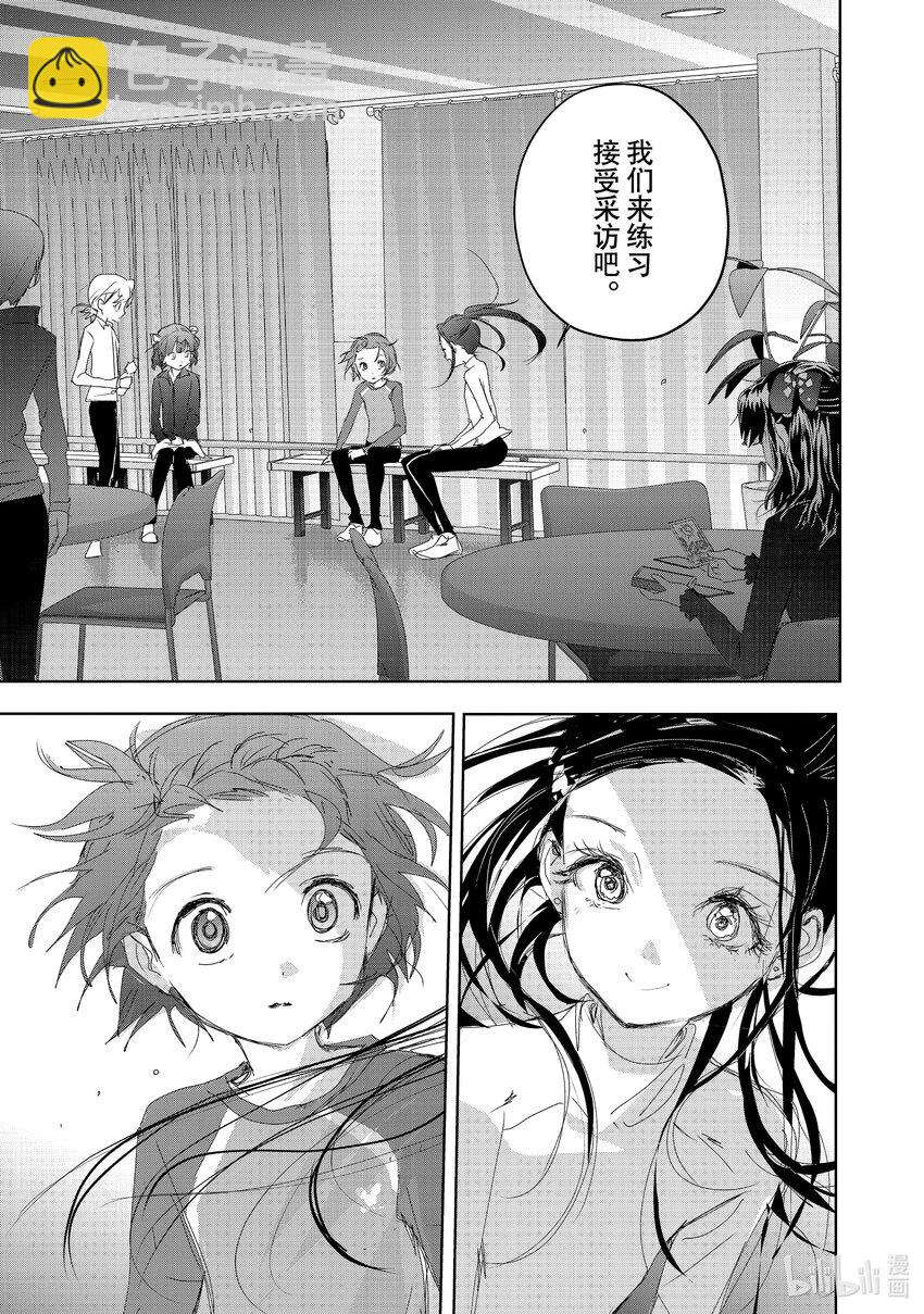 《金牌得主》40 恩师 第29页