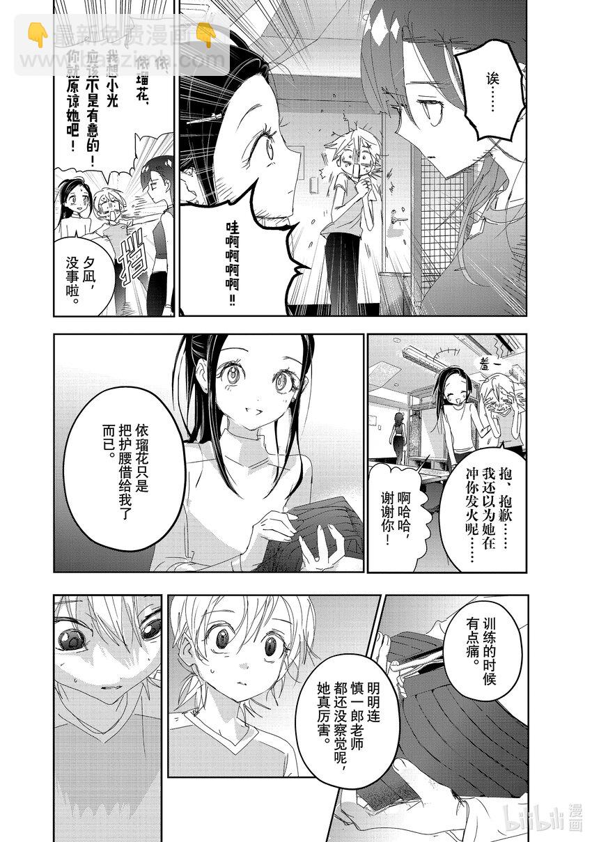 《金牌得主》40 恩师 第40页