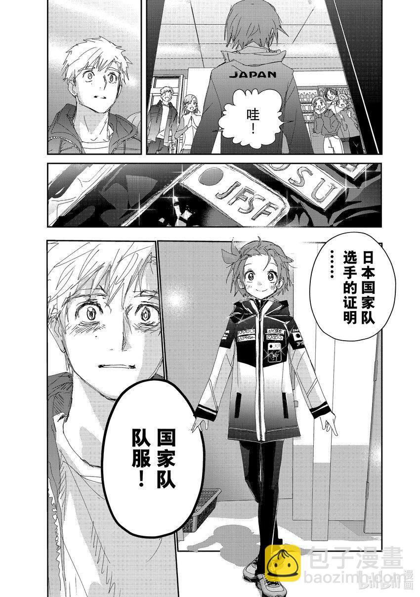 《金牌得主》40 恩师 第45页