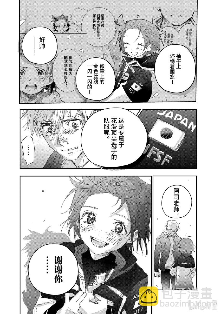 《金牌得主》40 恩师 第46页