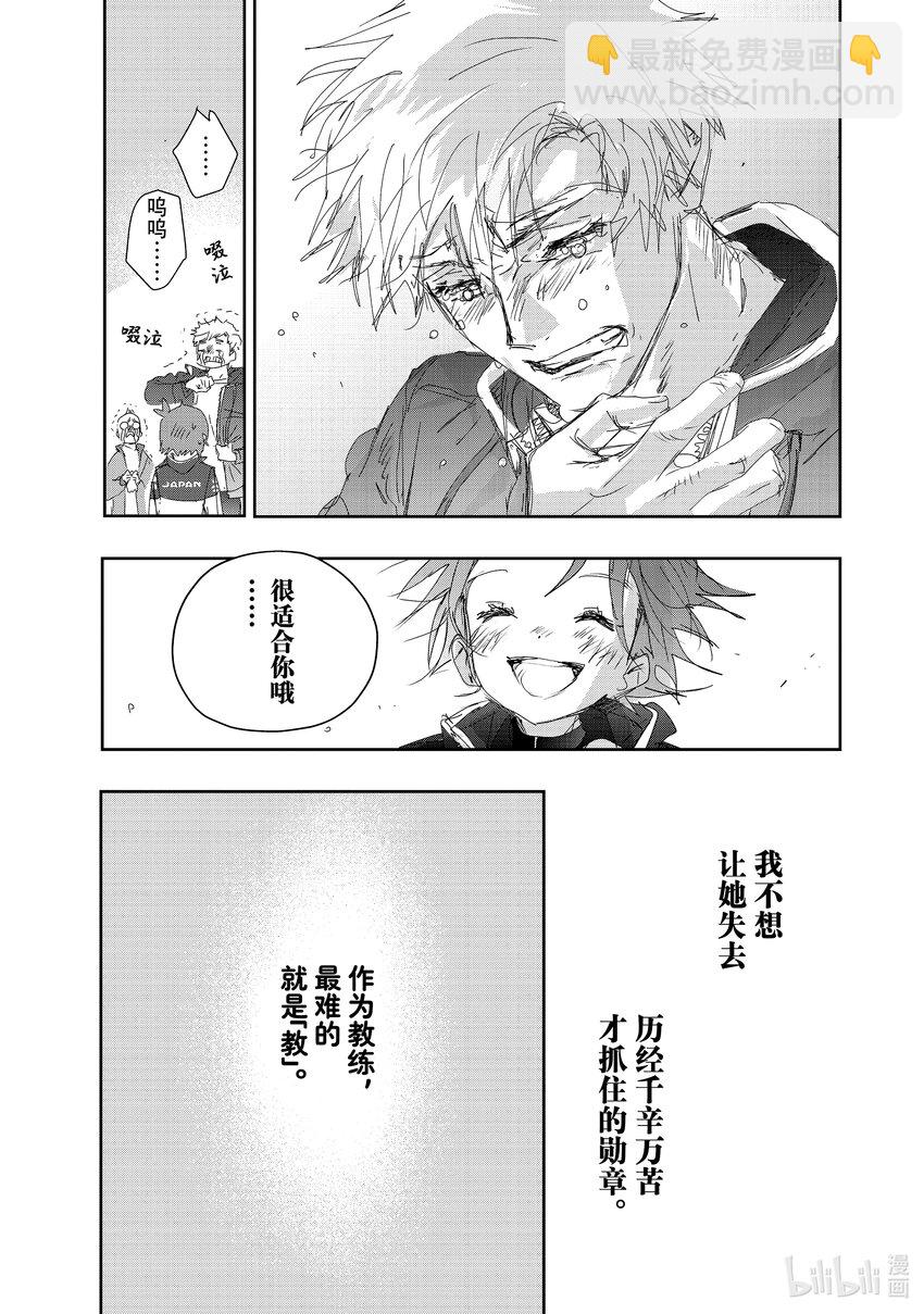 《金牌得主》40 恩师 第47页