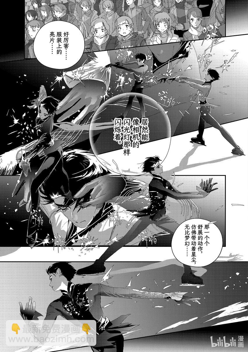 《金牌得主》40 恩师 第5页
