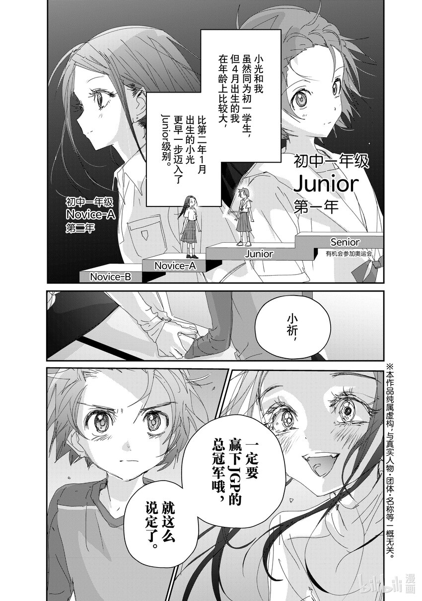 《金牌得主》41 骑士与柔道 第1页