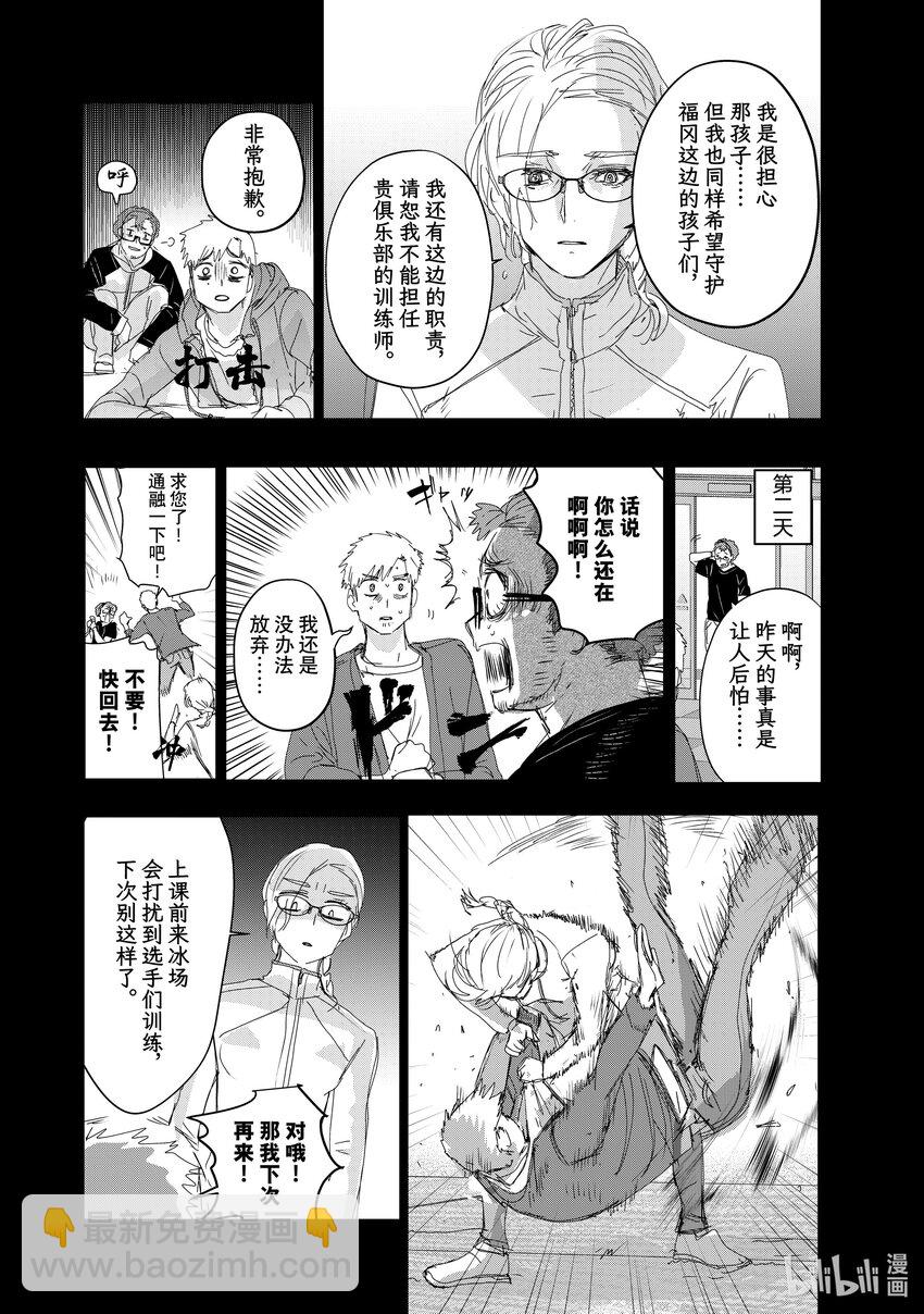 《金牌得主》41 骑士与柔道 第20页