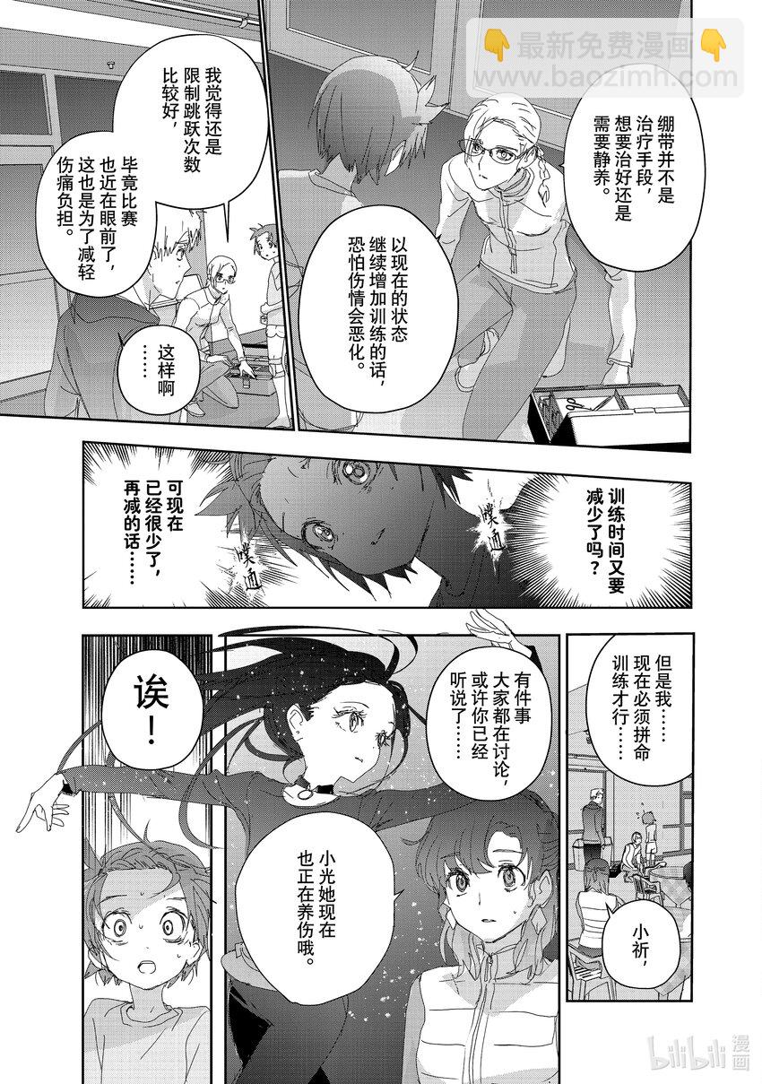 《金牌得主》41 骑士与柔道 第23页
