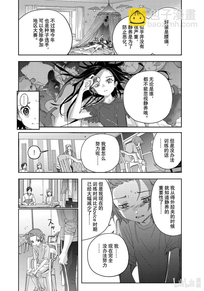 《金牌得主》41 骑士与柔道 第24页