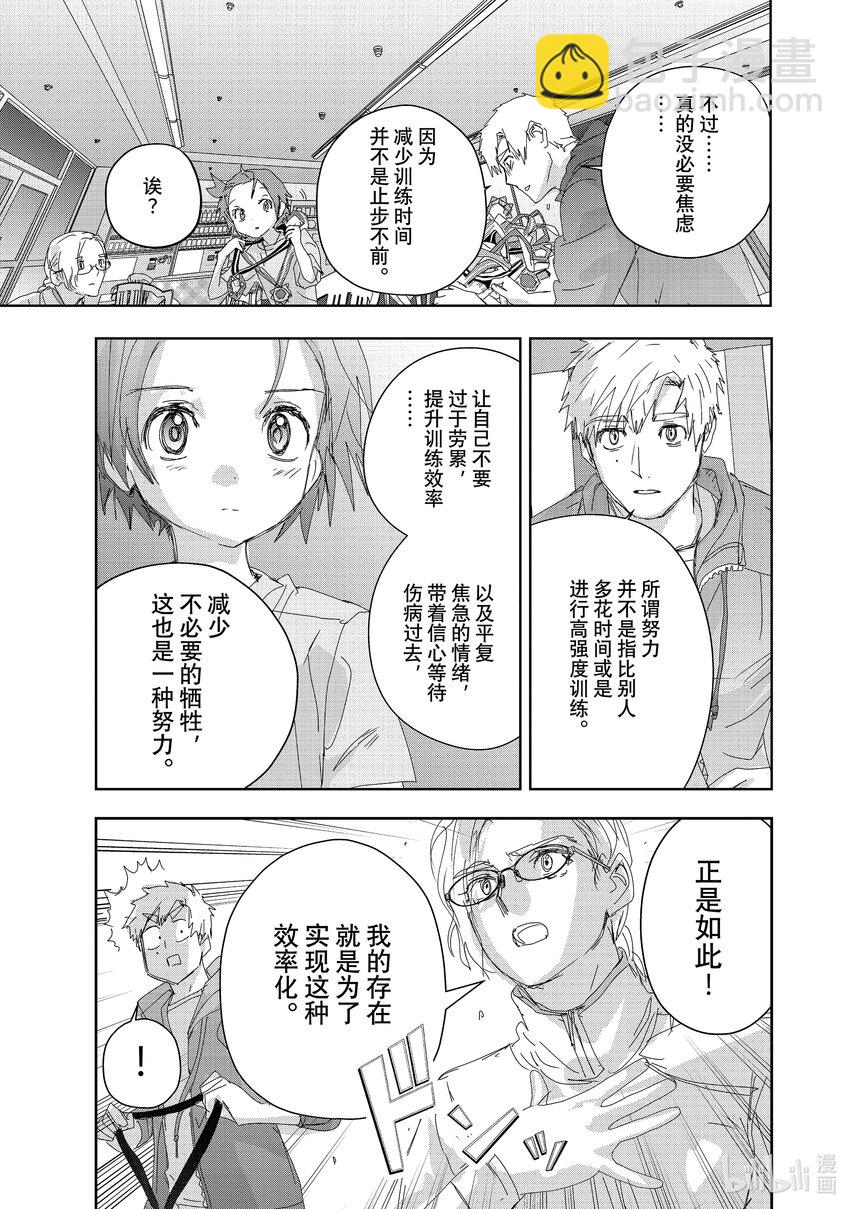 《金牌得主》41 骑士与柔道 第27页