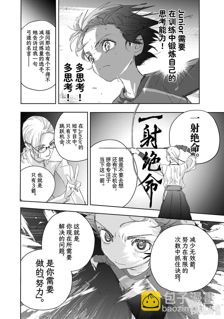 《金牌得主》41 骑士与柔道 第30页