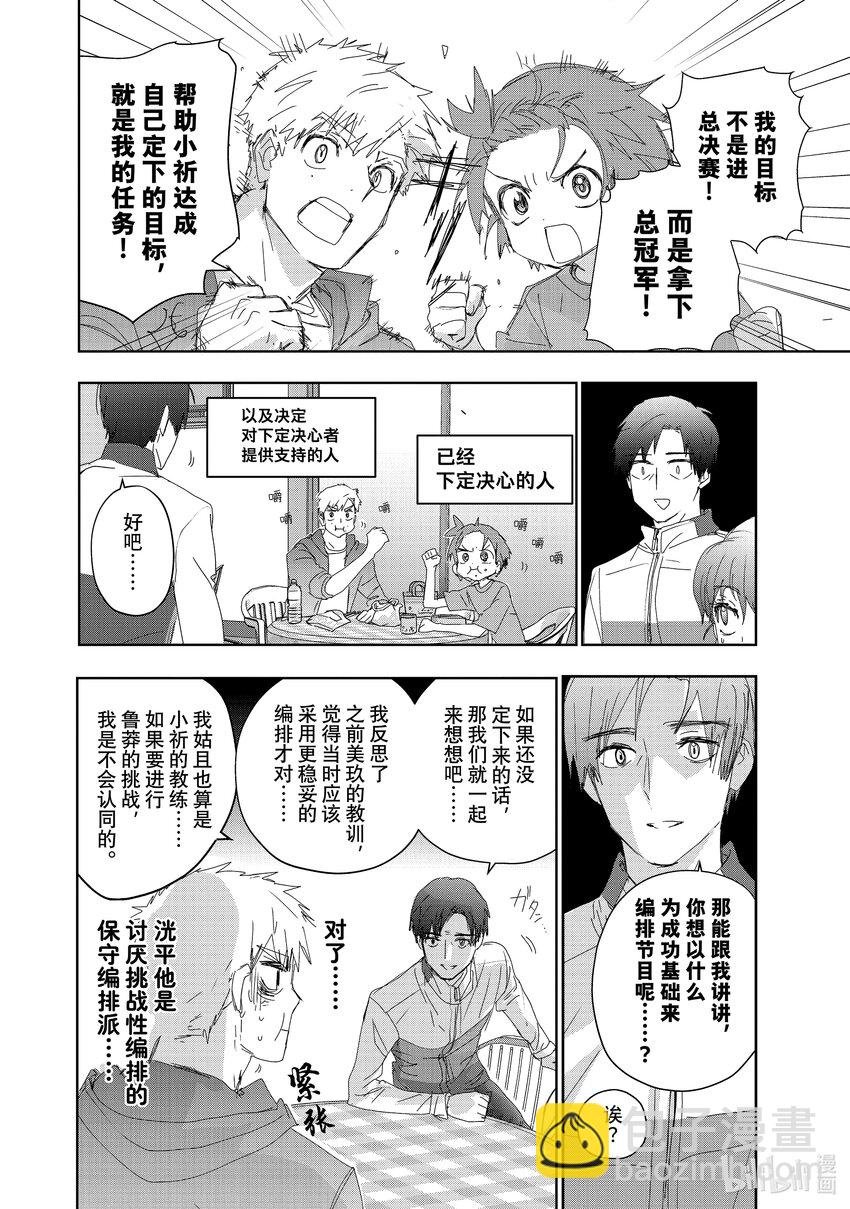 《金牌得主》41 骑士与柔道 第4页