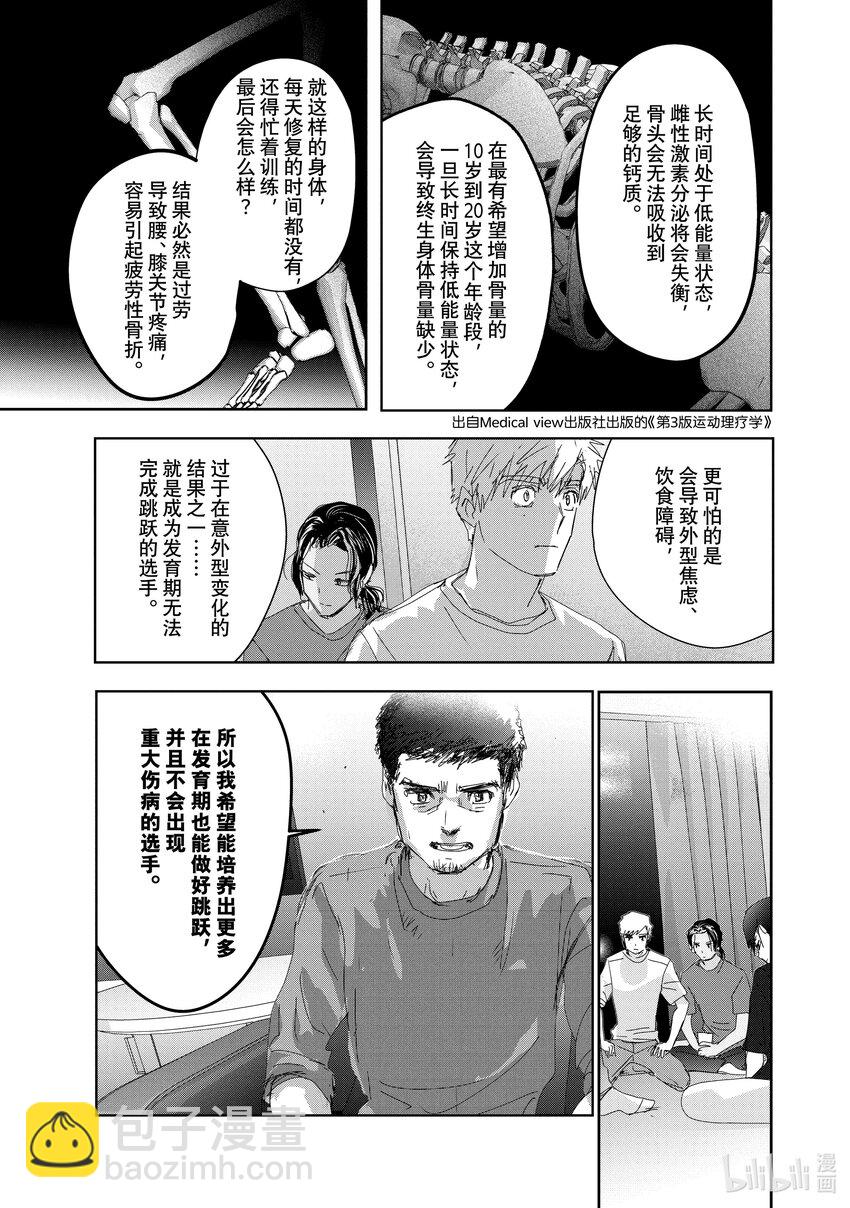 《金牌得主》39 试错 第11页