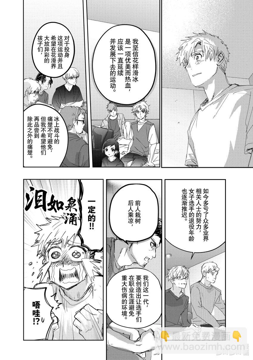 《金牌得主》39 试错 第12页