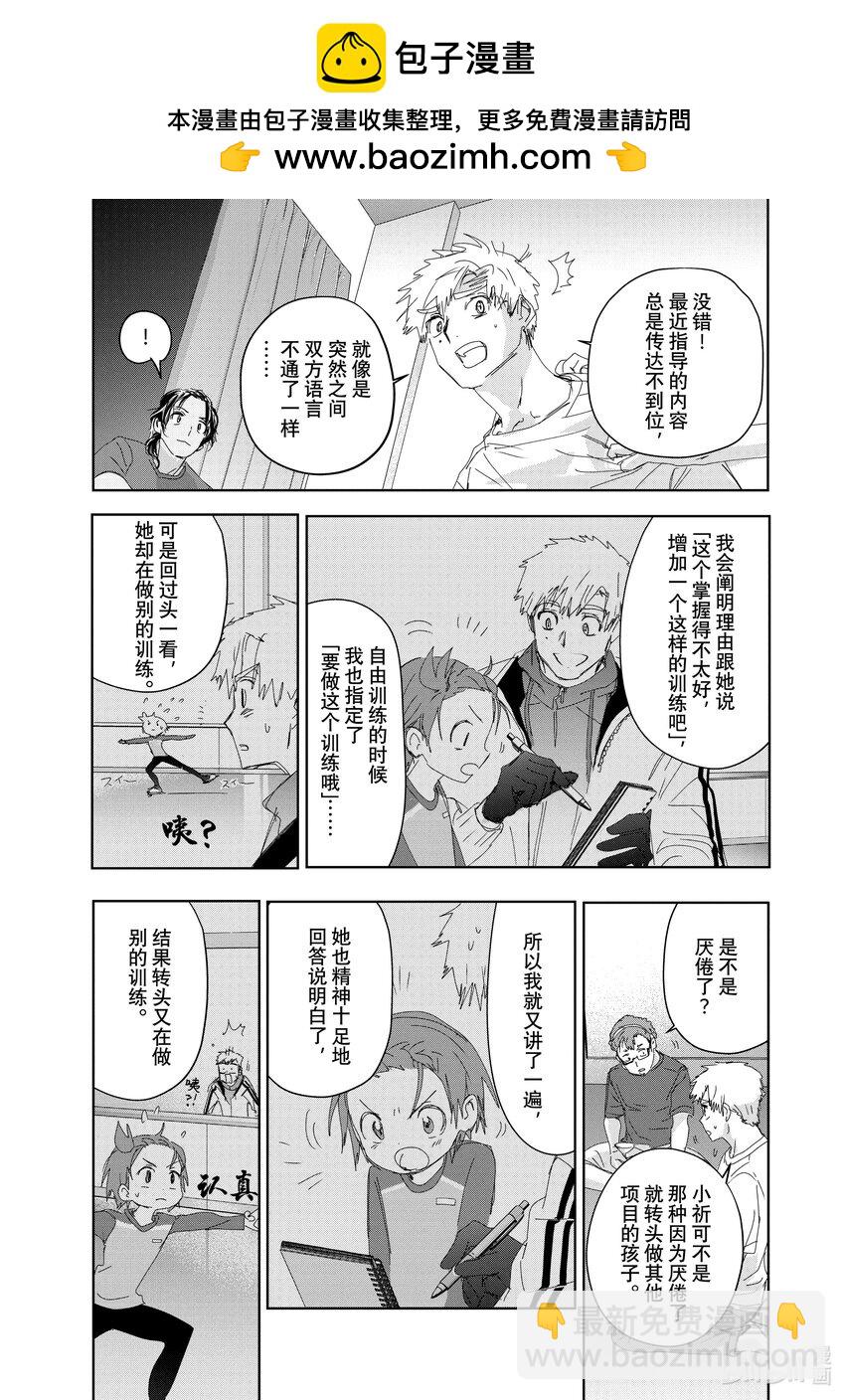 《金牌得主》39 试错 第17页