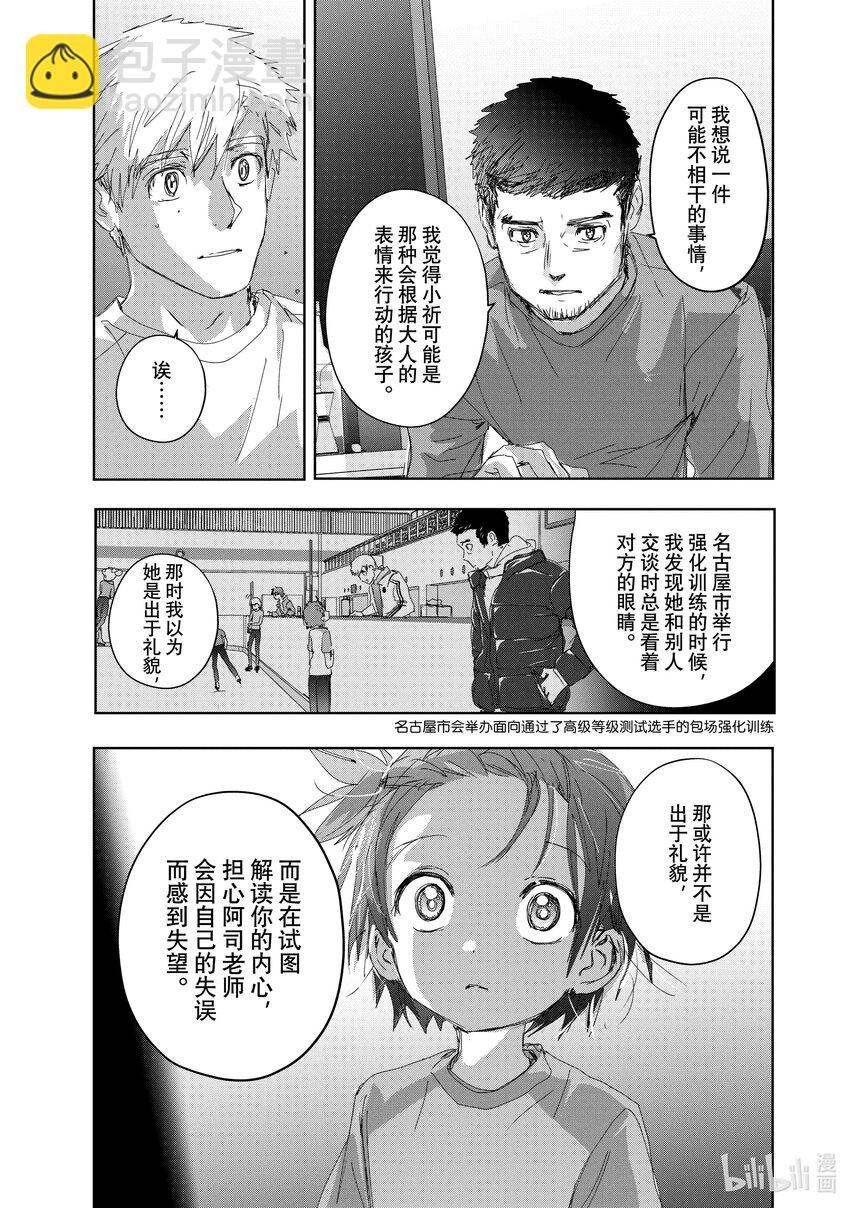 《金牌得主》39 试错 第19页