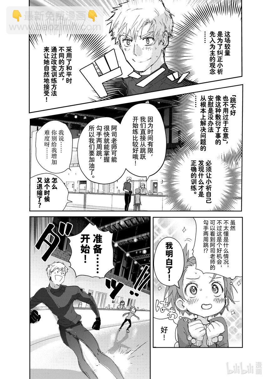 《金牌得主》39 试错 第25页