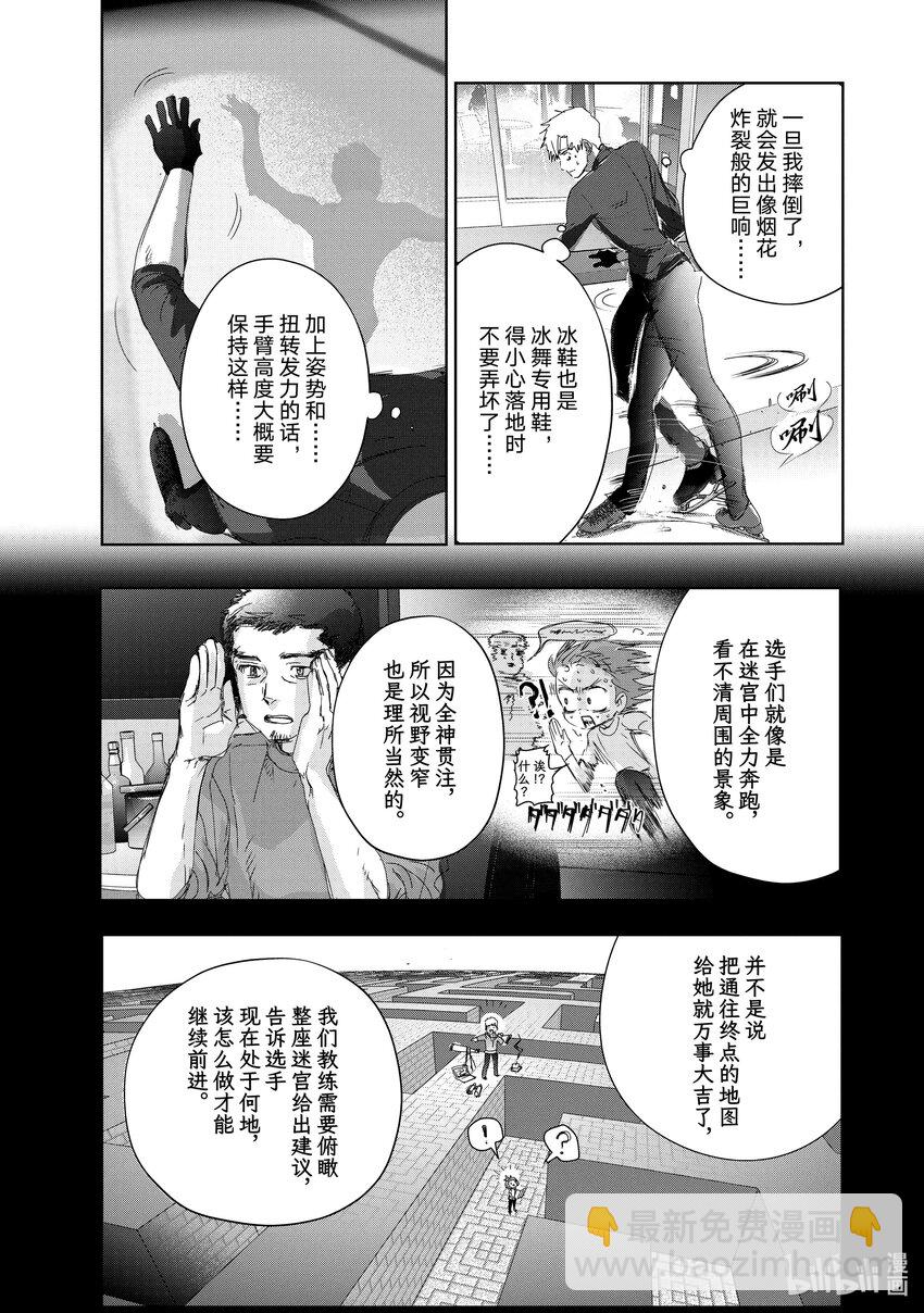 《金牌得主》39 试错 第27页