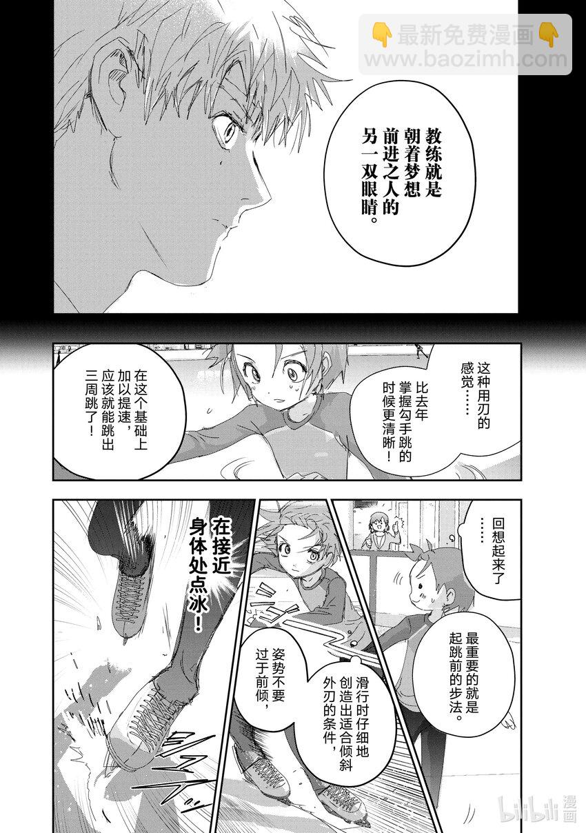 《金牌得主》39 试错 第28页