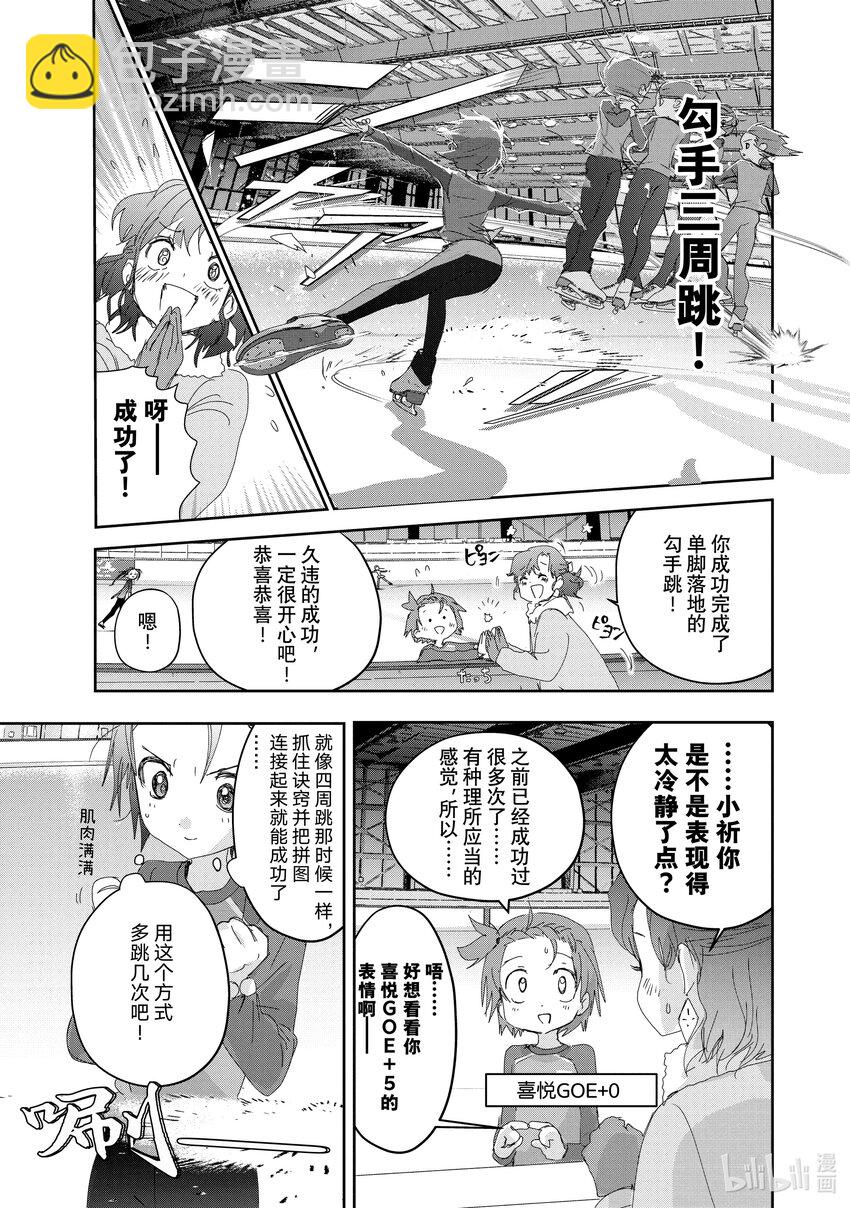 《金牌得主》39 试错 第29页