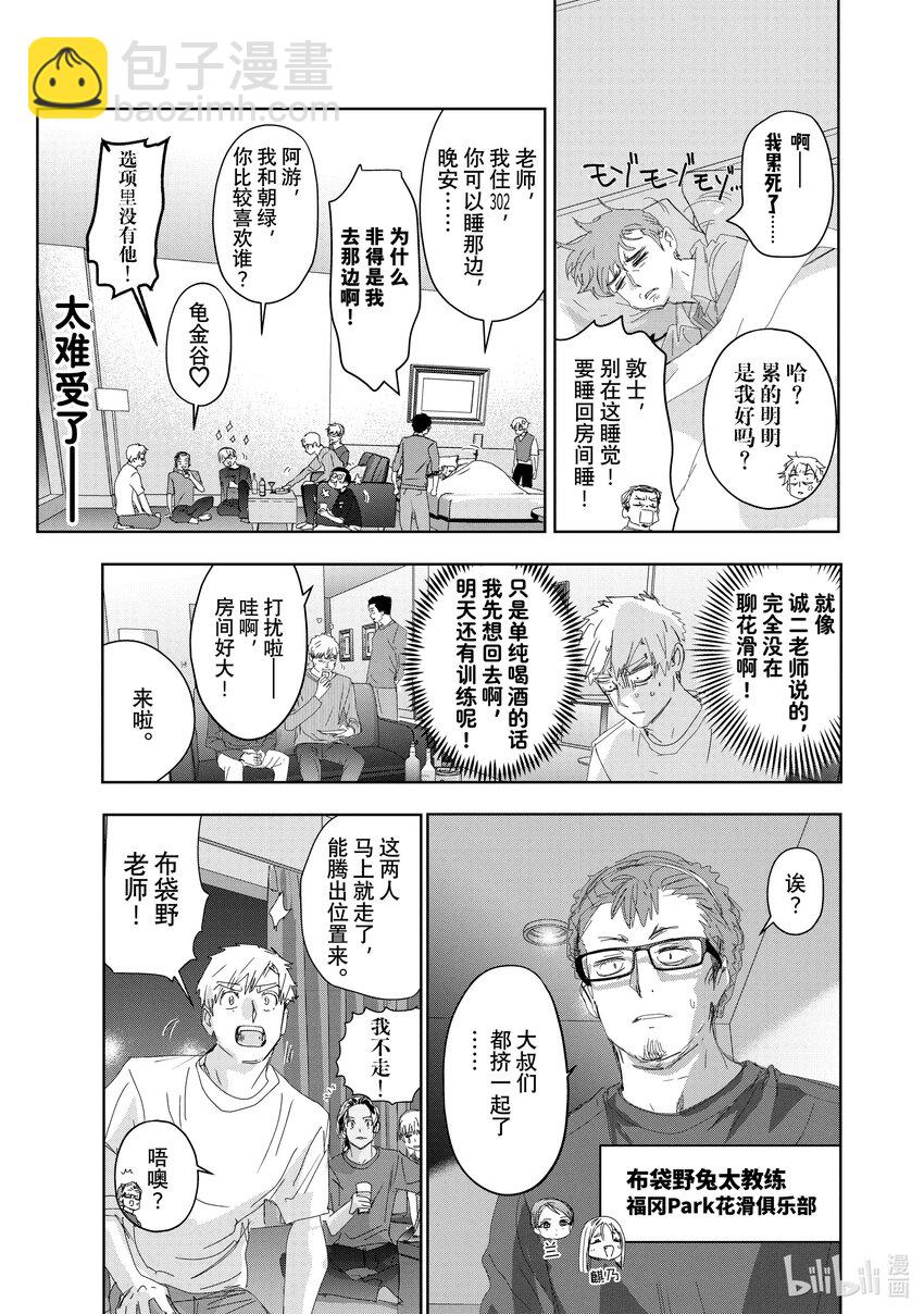 《金牌得主》39 试错 第3页