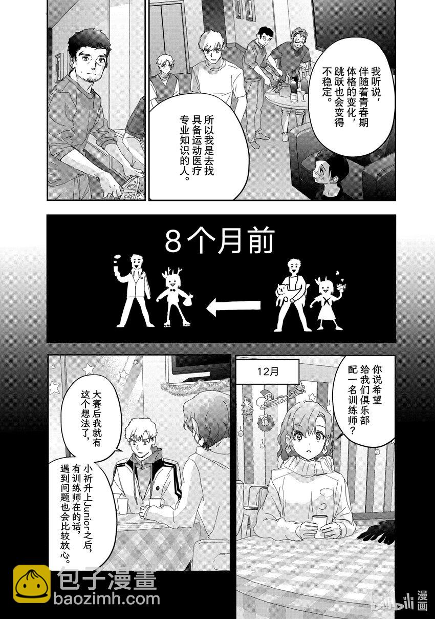 《金牌得主》39 试错 第5页